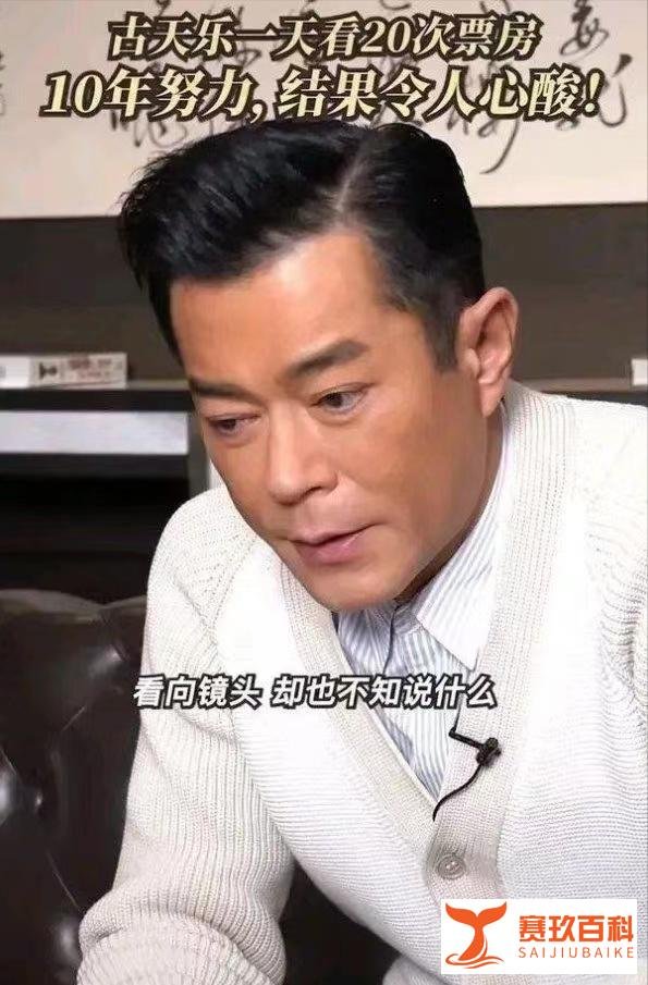 古天乐《明日战记》香港票房告捷,粉丝全网刷屏引起风波