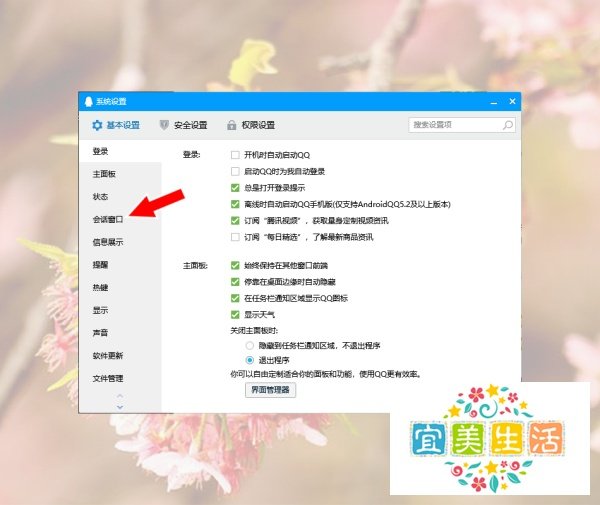 电脑QQ撤回消息提示怎么修改?QQ自定义撤回消息