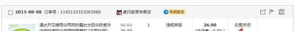 淘宝网购详细图文流程
