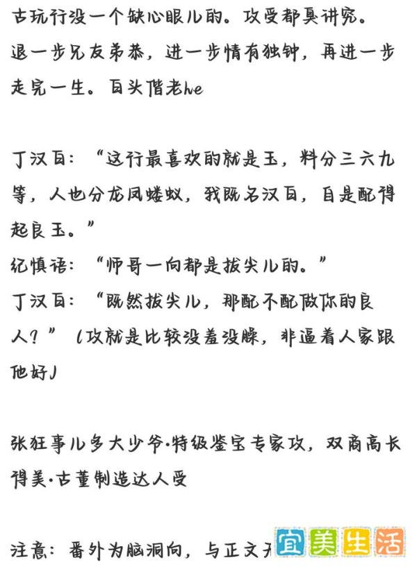 推荐十本bl年上成熟攻小说②