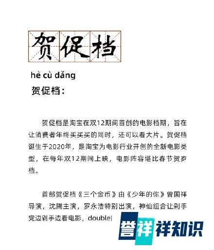 淘宝双十二“淘”头大赏，一个“淘”字逛中国