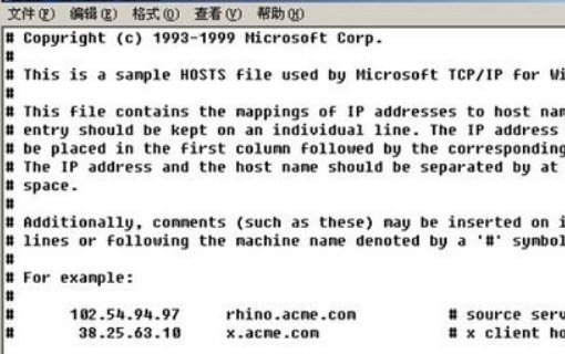 hosts文件是什么？有什么作用呢？