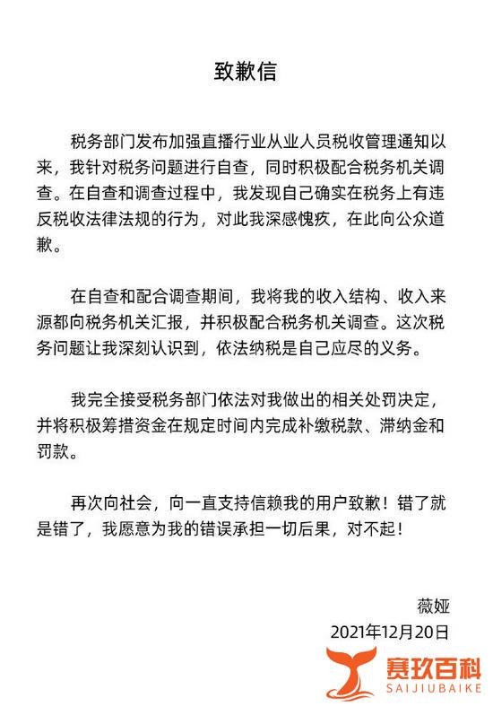 薇娅会坐牢吗?