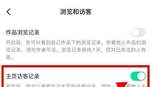 抖音APP如何知道谁看过我？