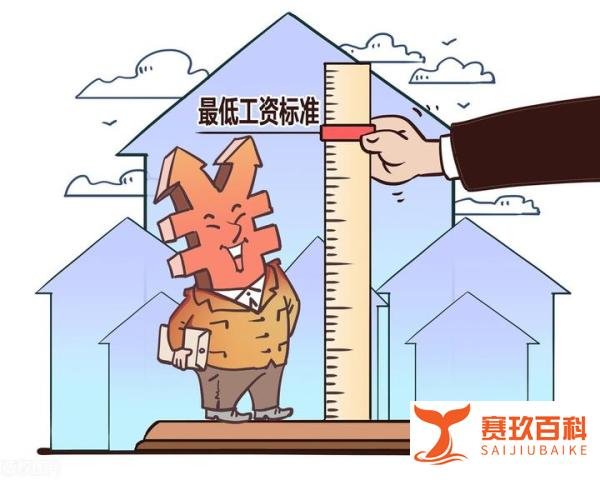 确定了!广东省最低工资标准从12月1日起上调