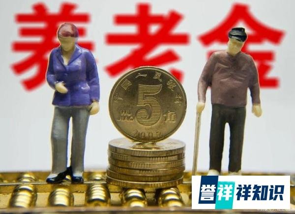 明年“双轨制”养老金将被取缔?企退、机关人员谁更获益?来看看