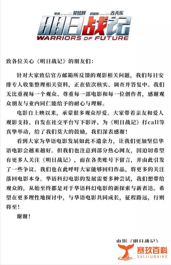 古天乐《明日战记》香港票房告捷,粉丝全网刷屏引起风波