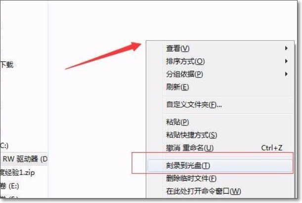 电脑怎么刻录光盘？