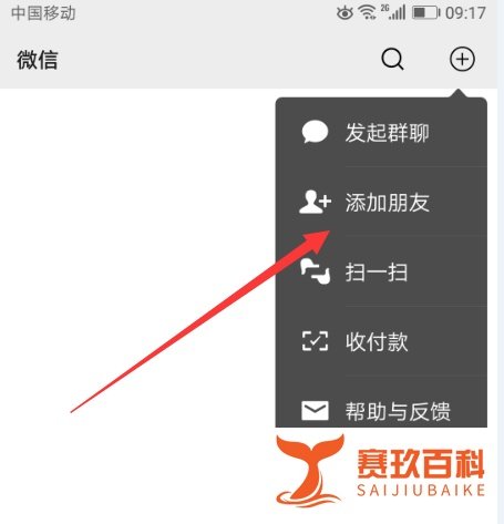 微信怎么加公众号