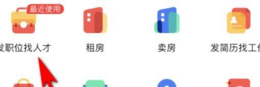 58同城怎么招聘员工