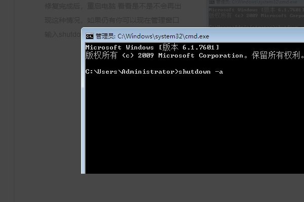win7系统提示“ windows已遇到关键问题,将在一分钟后自动重新启动。