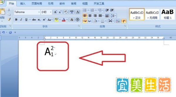 Word怎么设置上下标双行合一?