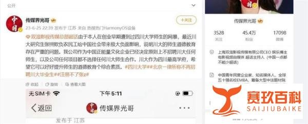 又一个！上海一公司CEO发文拒招川大师生，劳动部门发声
