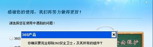 softmanager怎么关闭