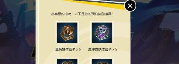 英雄联盟LOL手游怎么在官网预约?