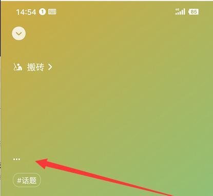 微信8.0怎么发视频状态