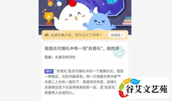 我国古代婚礼中有一项“合卺礼”，指的是？