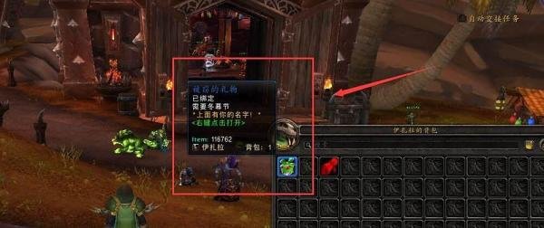 魔兽世界卑鄙小人任务如何完成?