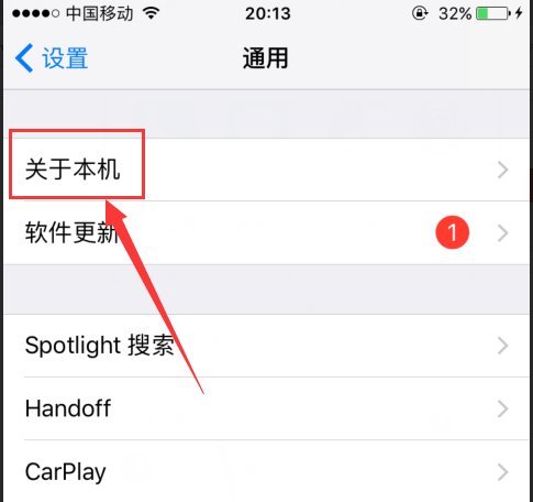 苹果手机怎么查看产品生产日期?