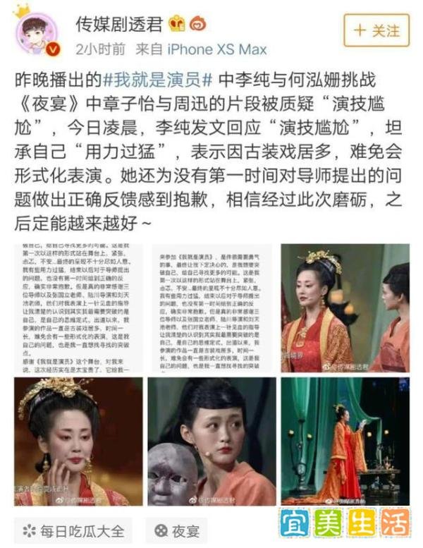 “炩妃”李纯《演员》全程尬演,是剧本问题?还是演技问题?
