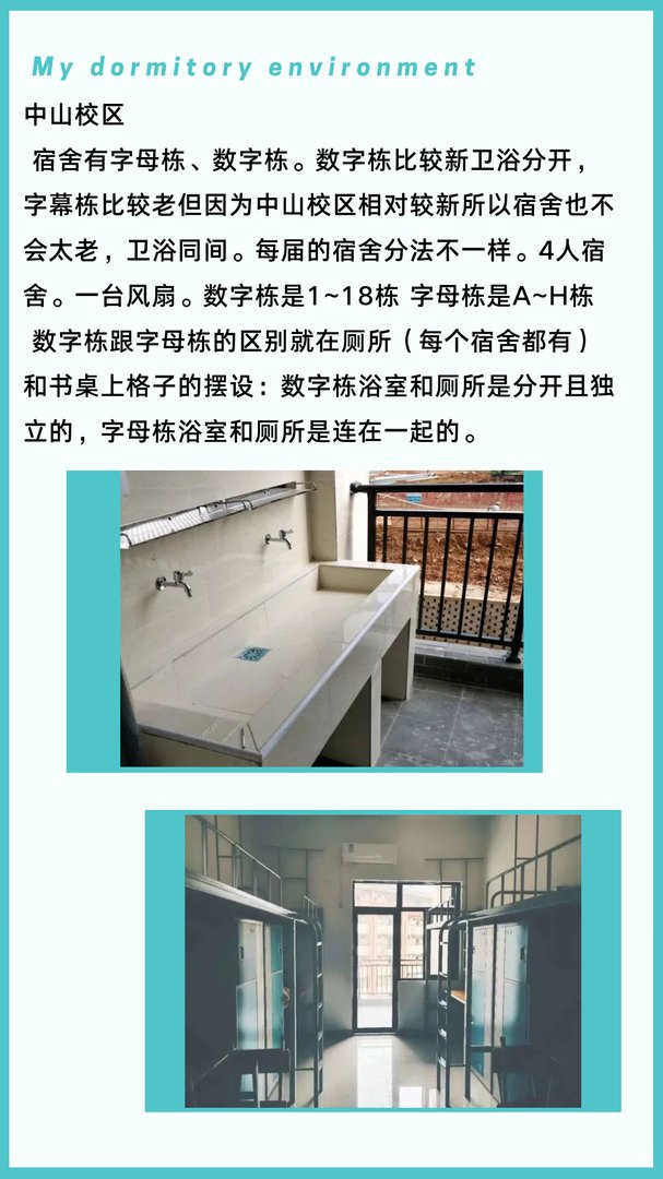 广州大学城住宿条件如何？