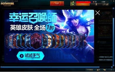英雄联盟幸运召唤师资格怎么获得