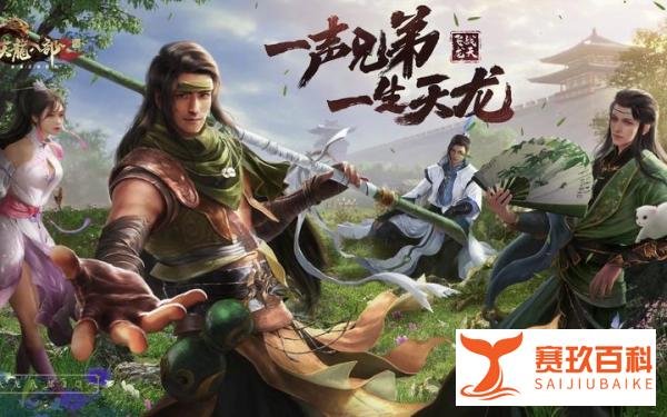 天龙八部2飞龙战天附体玩法好玩吗 附体玩法攻略分享