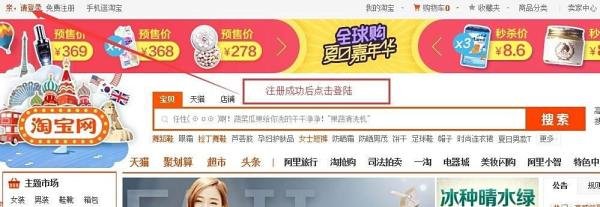 淘宝网购详细图文流程