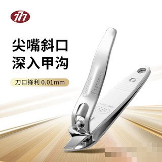 大指甲剪可以带上飞机吗