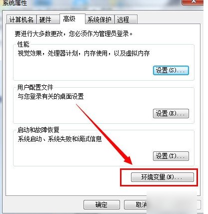 win7的系统临时文件夹的默认路径在哪儿?