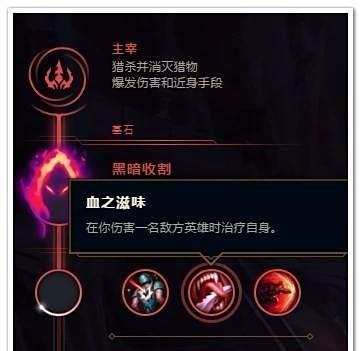 LOL黑暗收割锤石符文推荐