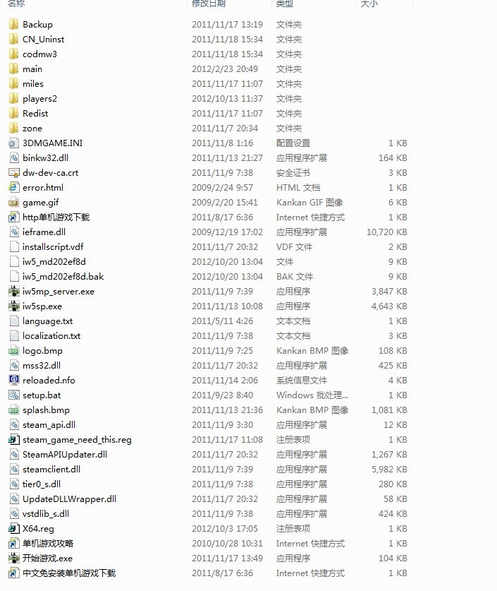刺客信条3玩不了?