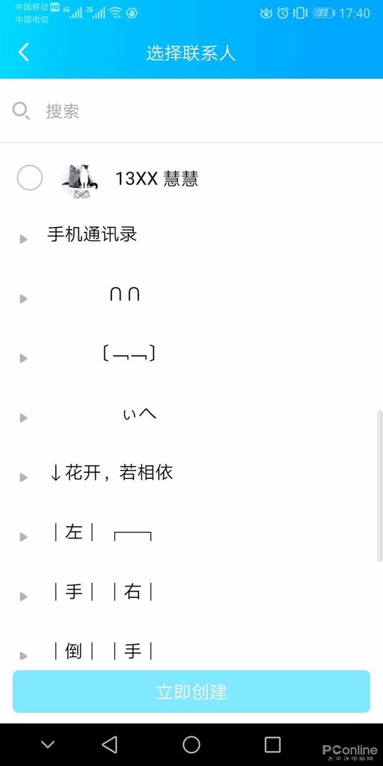 qq怎么群发信息