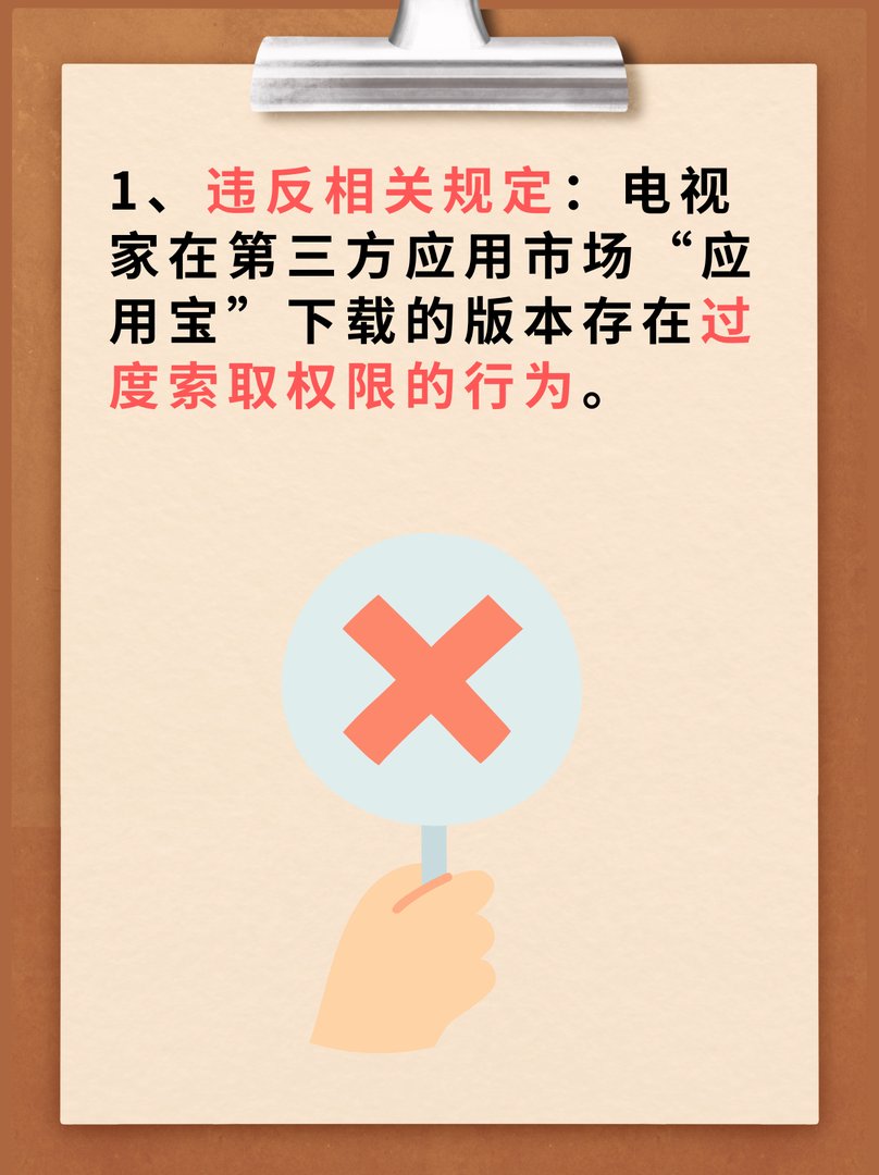 电视家下架了怎么回事