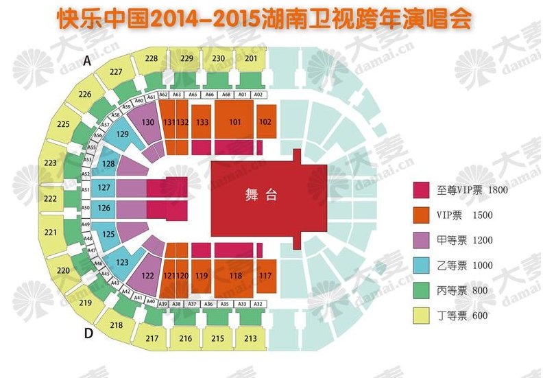 湖南卫视20142015跨年演唱会exo来了多少人?