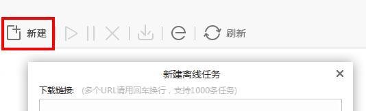 迅雷怎么离线下载