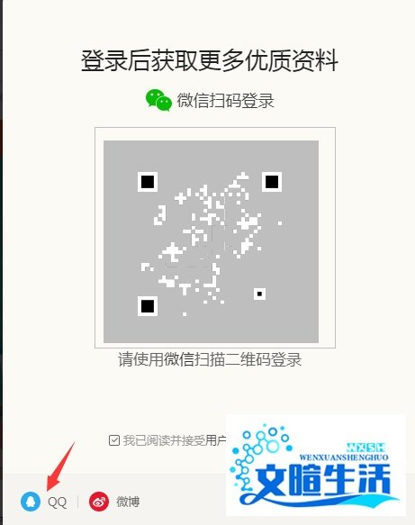 新浪爱问共享资料如何上传文档?