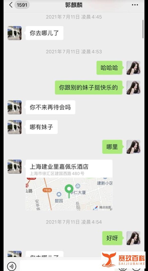 女网红自曝和郭麒麟发生关系，晒出私密聊天记录，吐槽男方太敷衍