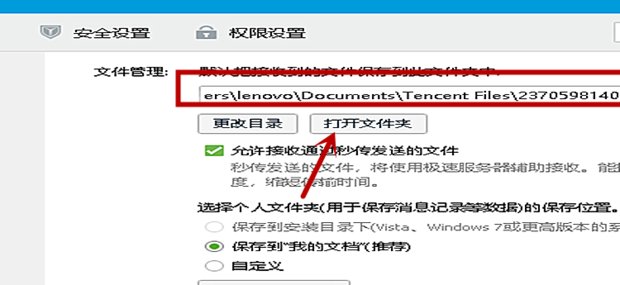 电脑怎么查看qq聊天记录
