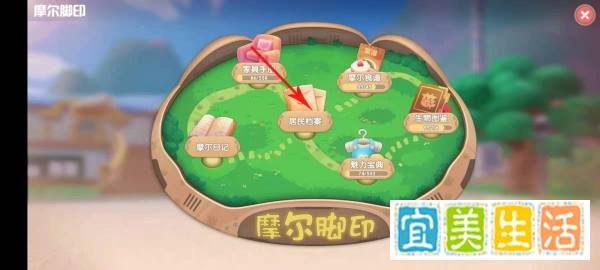 摩尔庄园丝尔特喜欢什么礼物