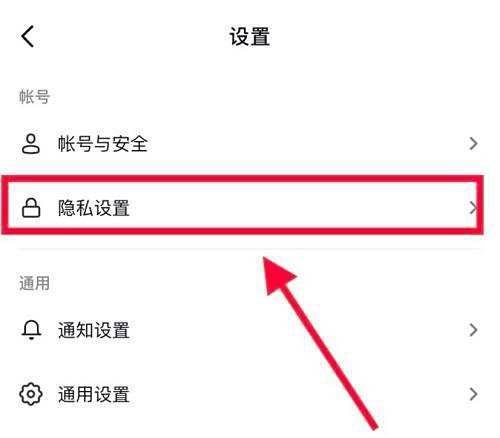 抖音APP如何知道谁看过我？