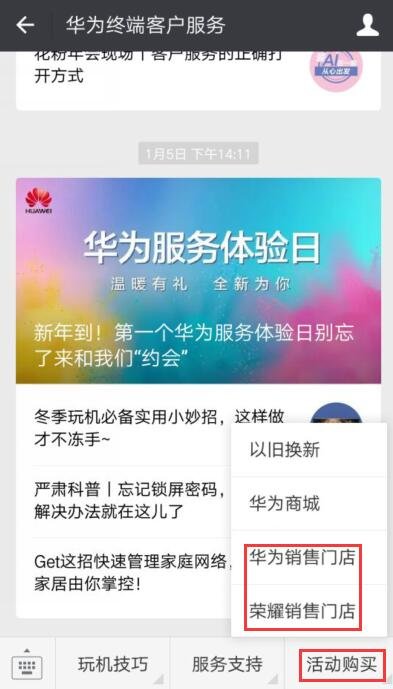深圳哪里有华为手机检测中心?