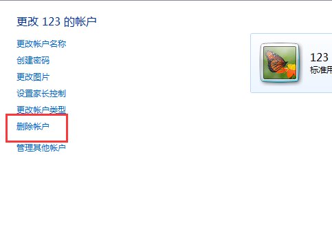 怎么删除win7电脑多余用户?
