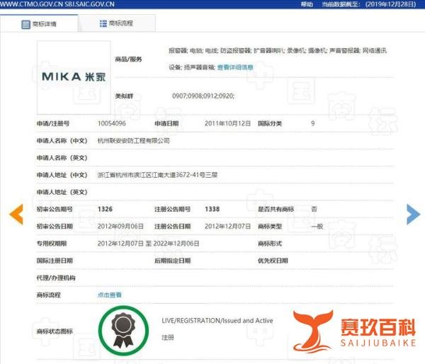 米家”商标侵权被判赔1200万,小米:不影响使用,将提起上诉