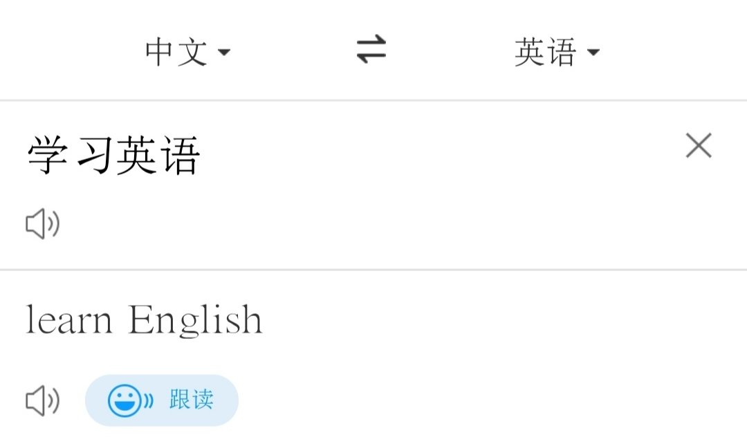 学习英语英文怎么说？