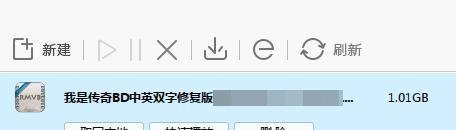 迅雷怎么离线下载