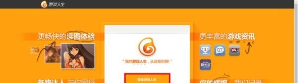 qq游戏人生在哪？qq游戏人生怎么订阅游戏？