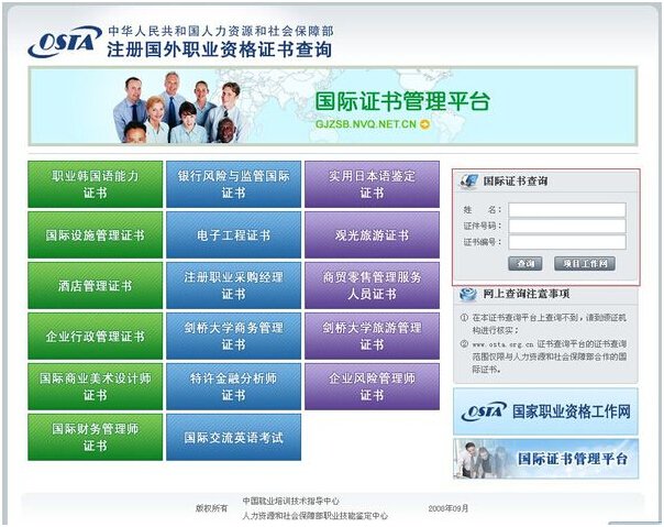 北大青鸟的毕业证书在哪里可以查询到?