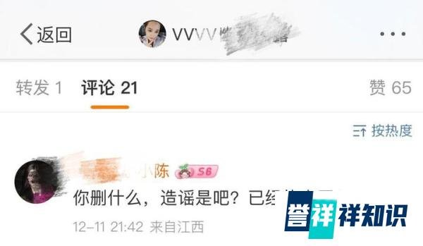 网传周海媚去世,最早爆料者已删除相关内容
