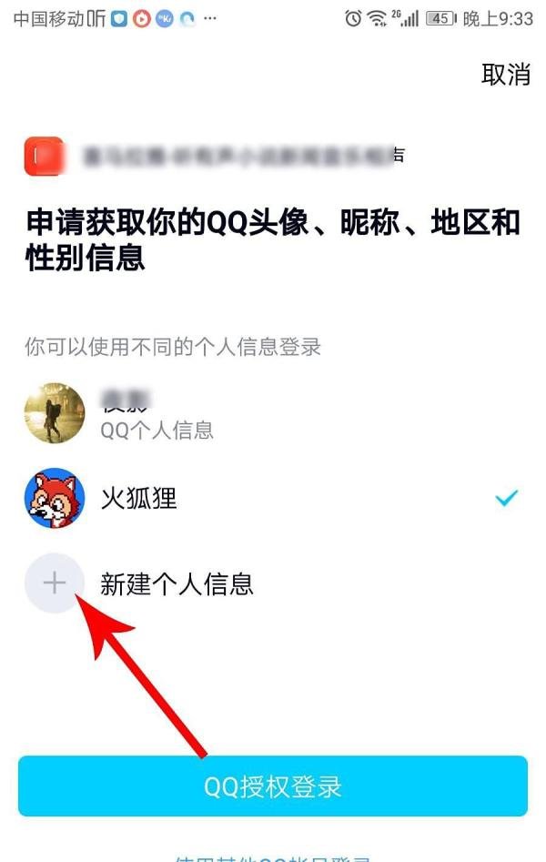 qq怎么新建个人信息 qq新建个人信息是什么